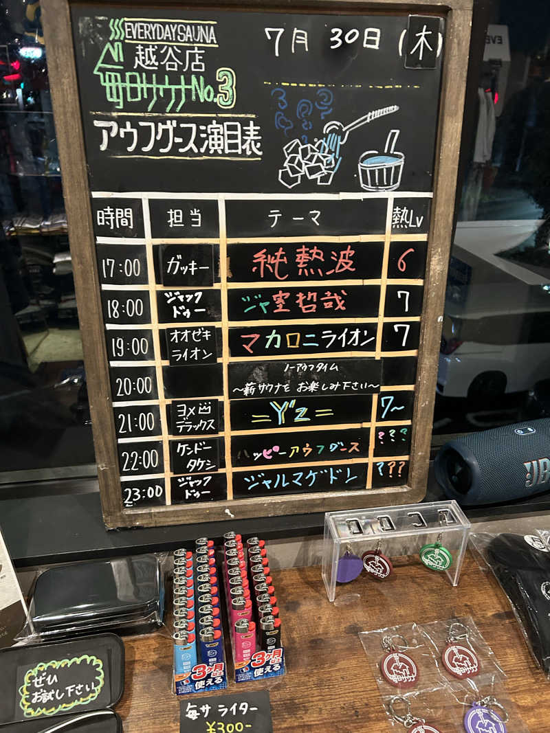mdsrsさんの毎日サウナ 越谷店のサ活写真