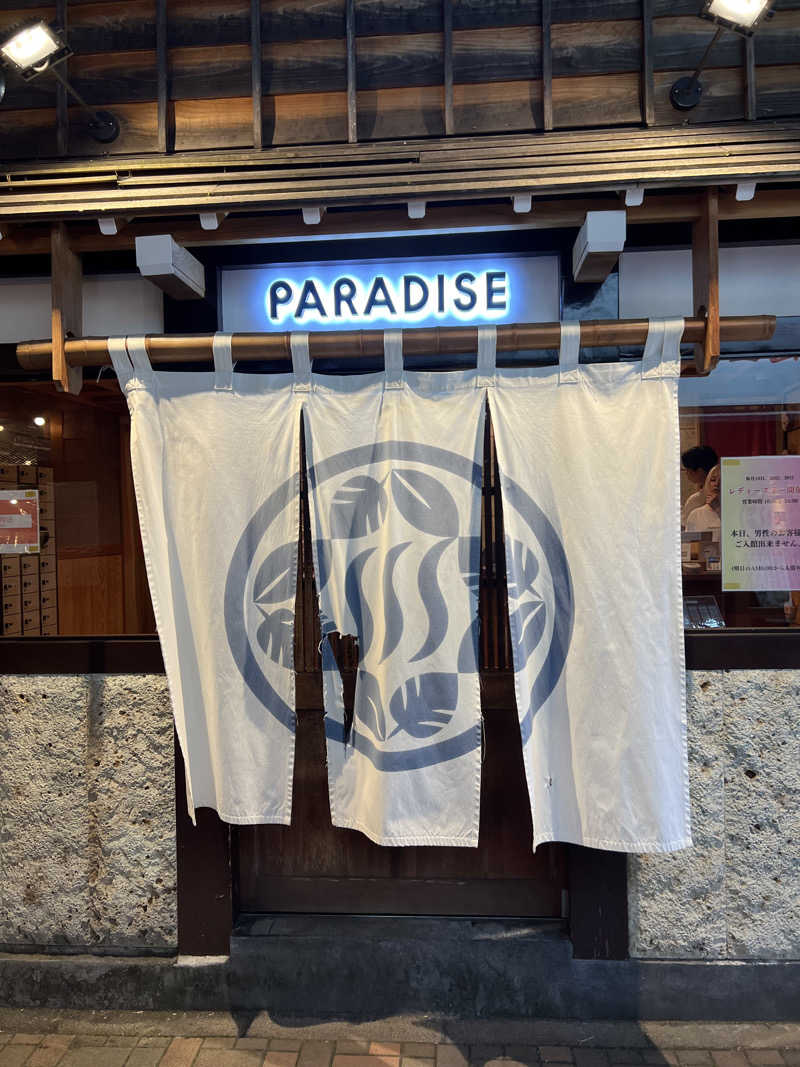 ましゅさんさんのPARADISEのサ活写真