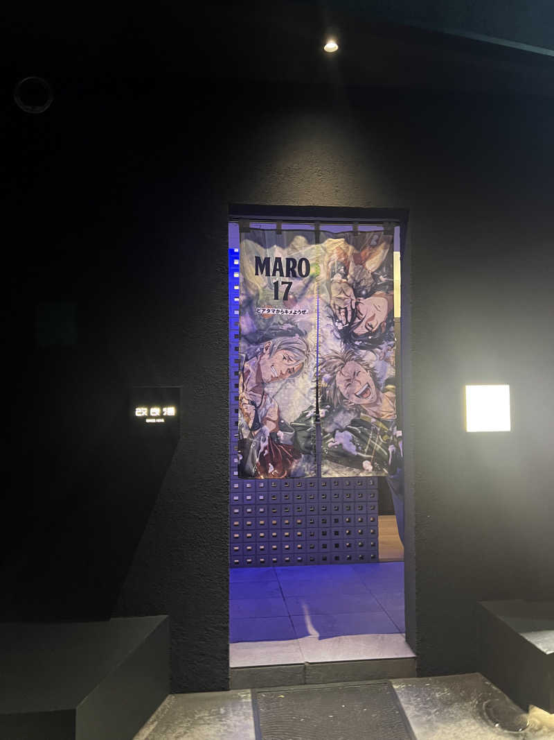 ましゅさんさんの改良湯のサ活写真