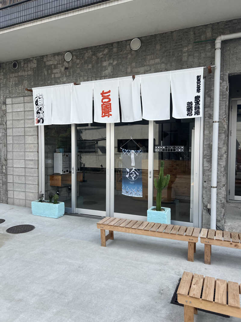 ましゅさんさんの狛江湯のサ活写真