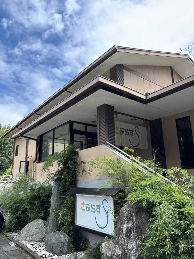 小福さんのさぷらすのサ活写真