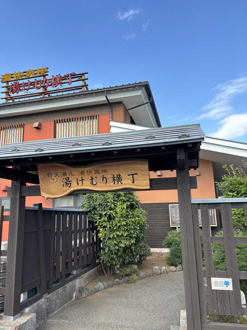 小福さんの湯快爽快『湯けむり横丁』みさとのサ活写真