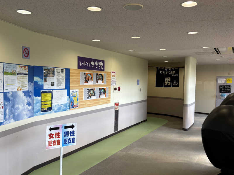 小福さんのとっぷ・さんて大洋のサ活写真