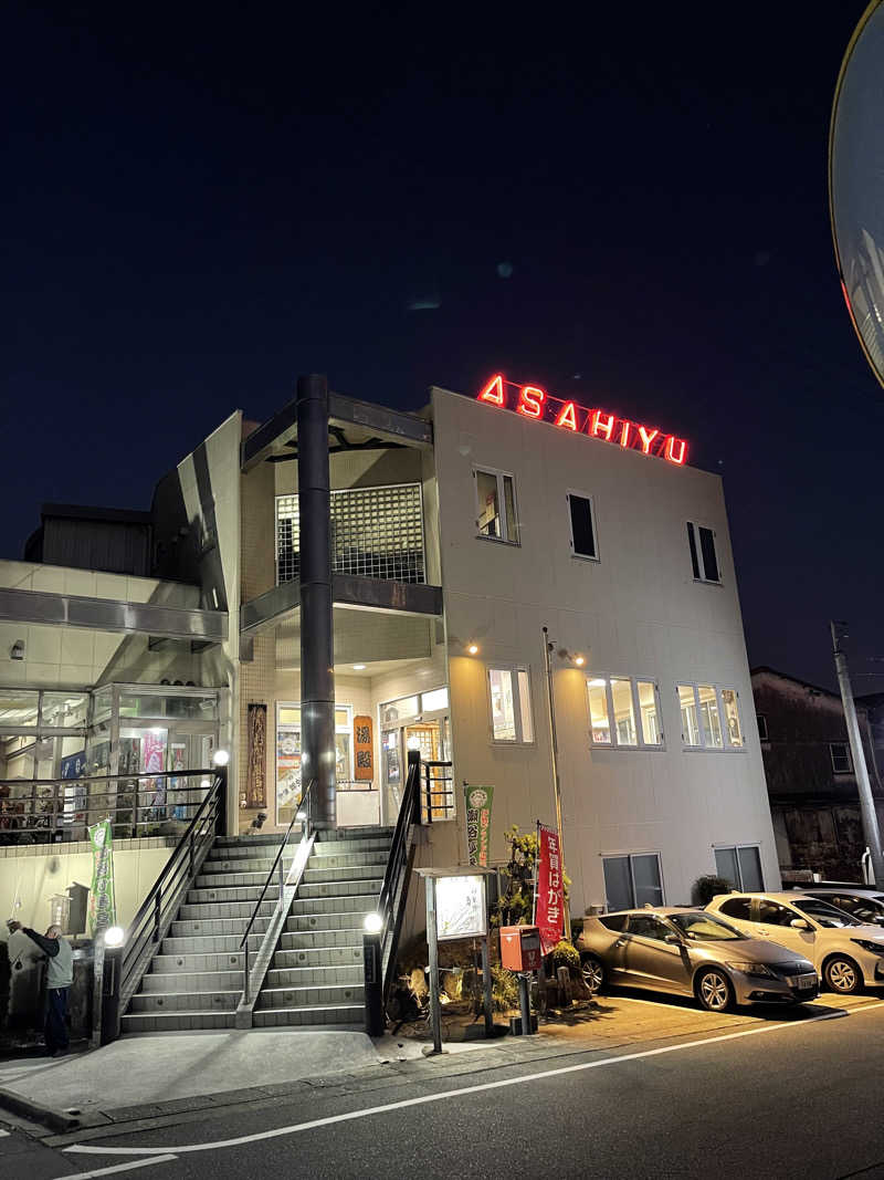 さくたろうさんの汐湯 おかげ風呂舘 旭湯のサ活写真