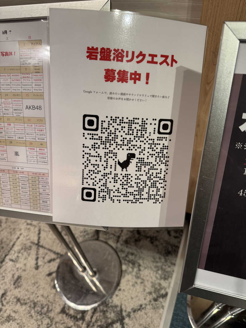 ぴのぐりさんのおふろの王様 志木店のサ活写真