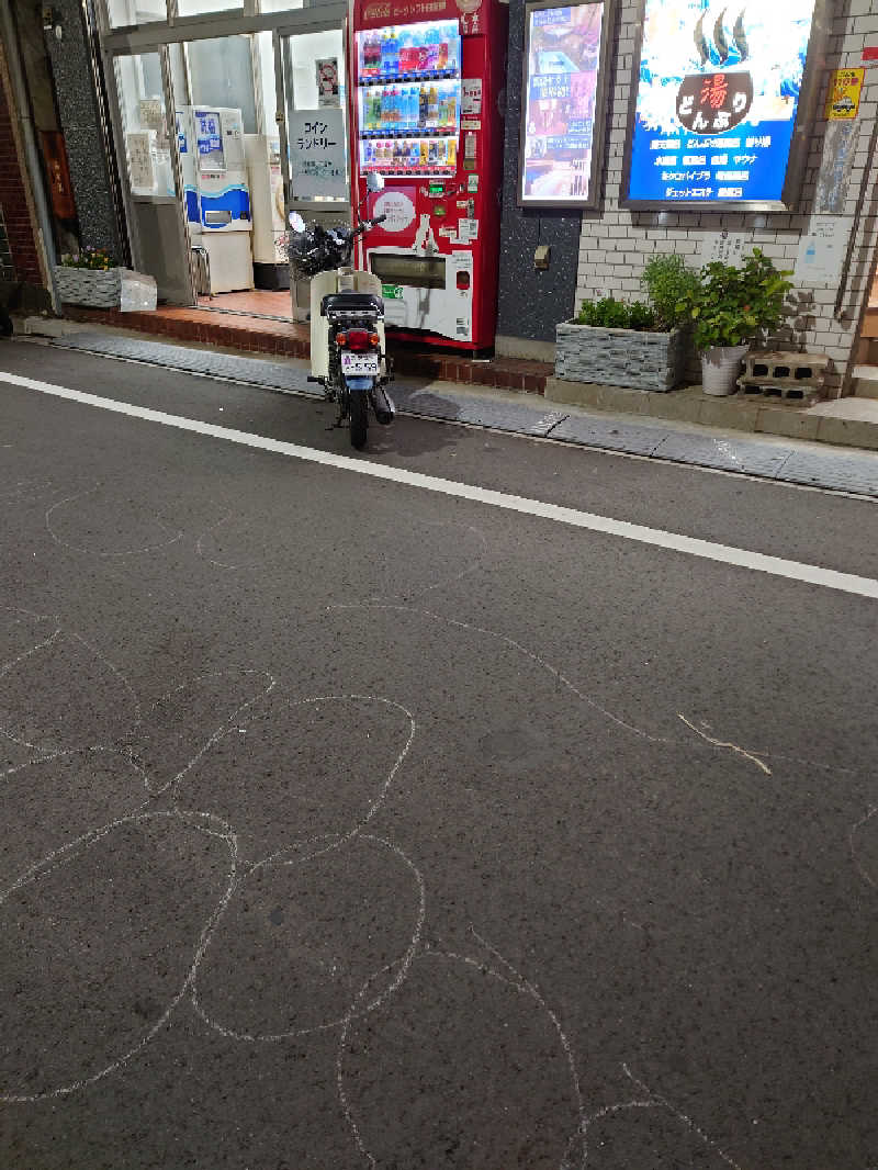 Fumiさんの天然温泉 湯どんぶり栄湯のサ活写真