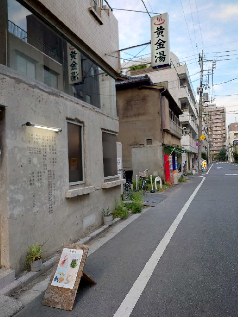 Fumiさんの黄金湯のサ活写真