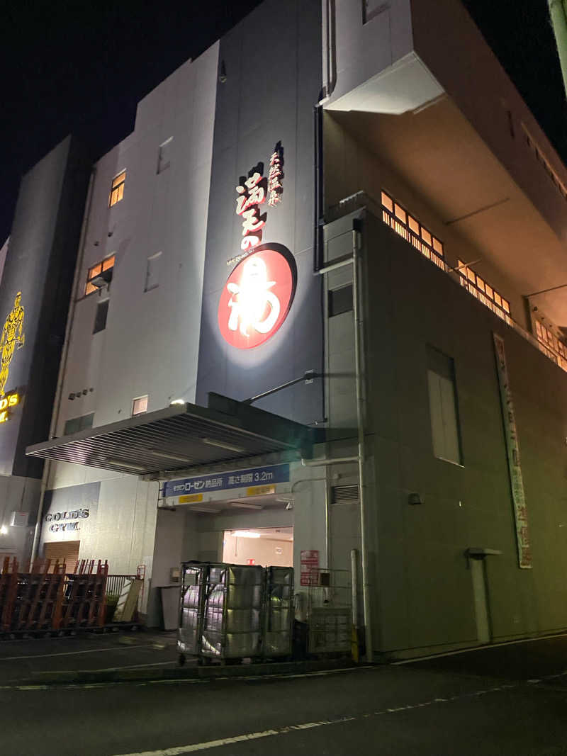 せぶさんの天然温泉 満天の湯のサ活写真