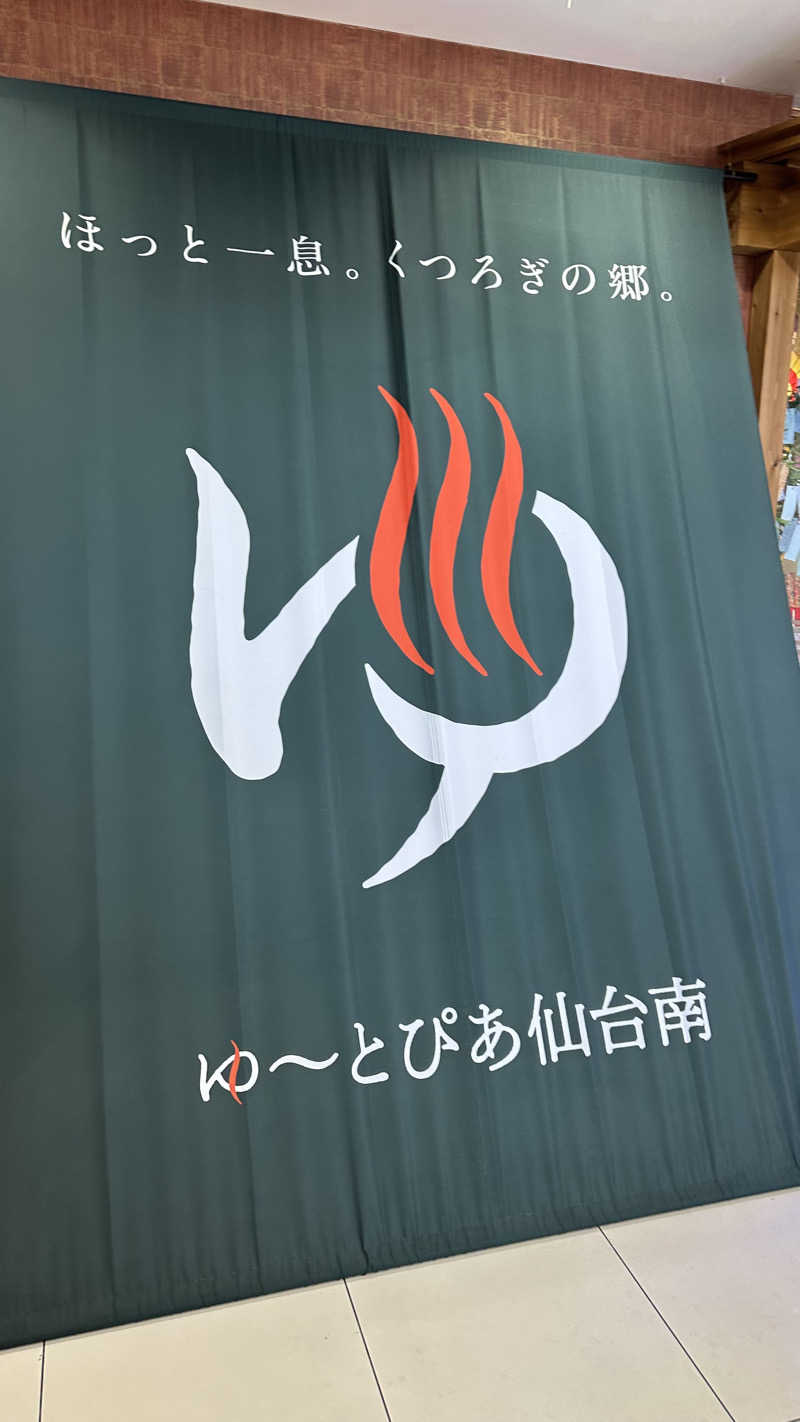 ふうちゃんきちくんさんさんのゆ〜とぴあ仙台南のサ活写真