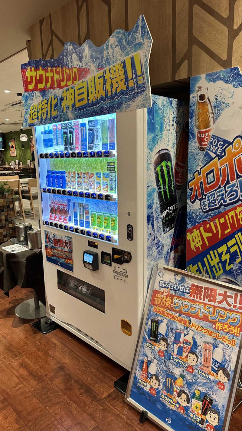 ふうちゃんきちくんさんさんのゆ〜とぴあ仙台南のサ活写真