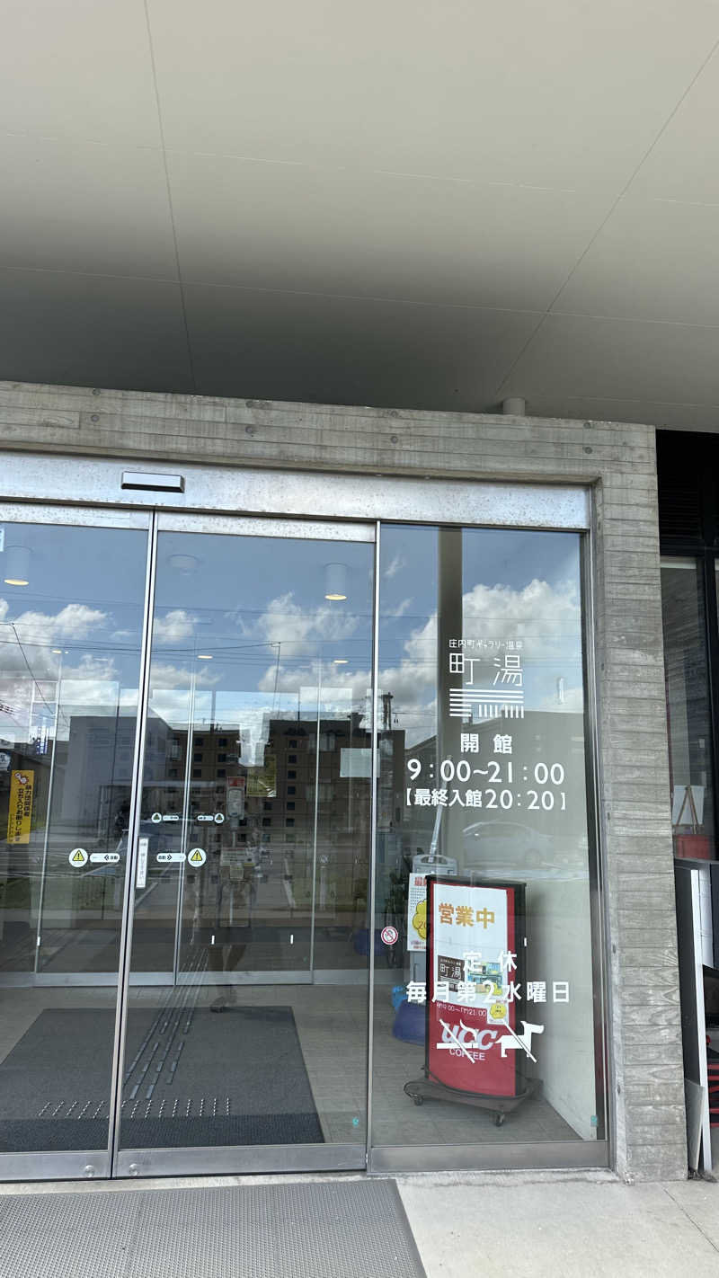 ふうちゃんきちくんさんさんの庄内町ギャラリー温泉 町湯のサ活写真