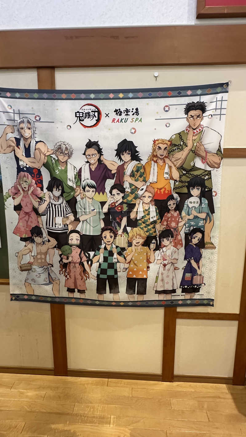 ふうちゃんきちくんさんさんの極楽湯 富谷店のサ活写真