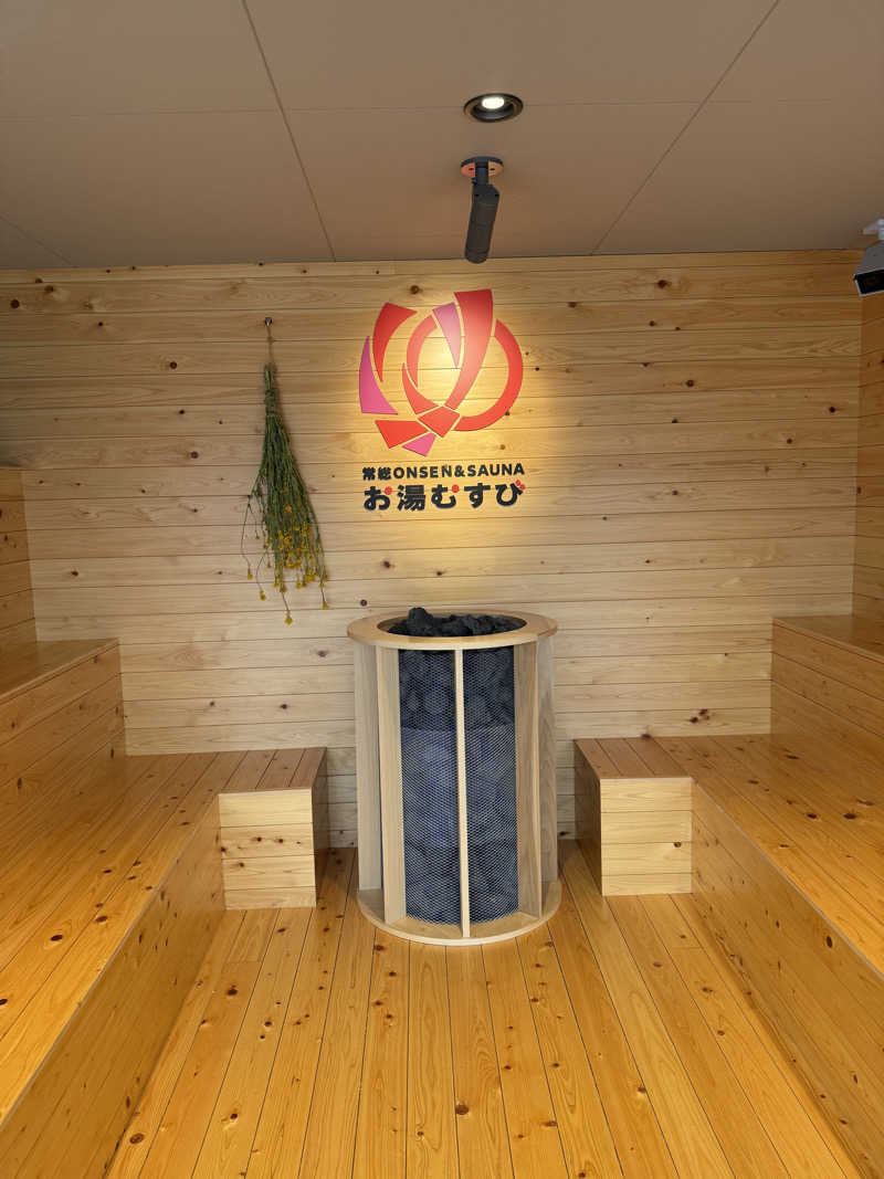 ゆきんこ武威さんの常総ONSEN&SAUNA お湯むすびのサ活写真