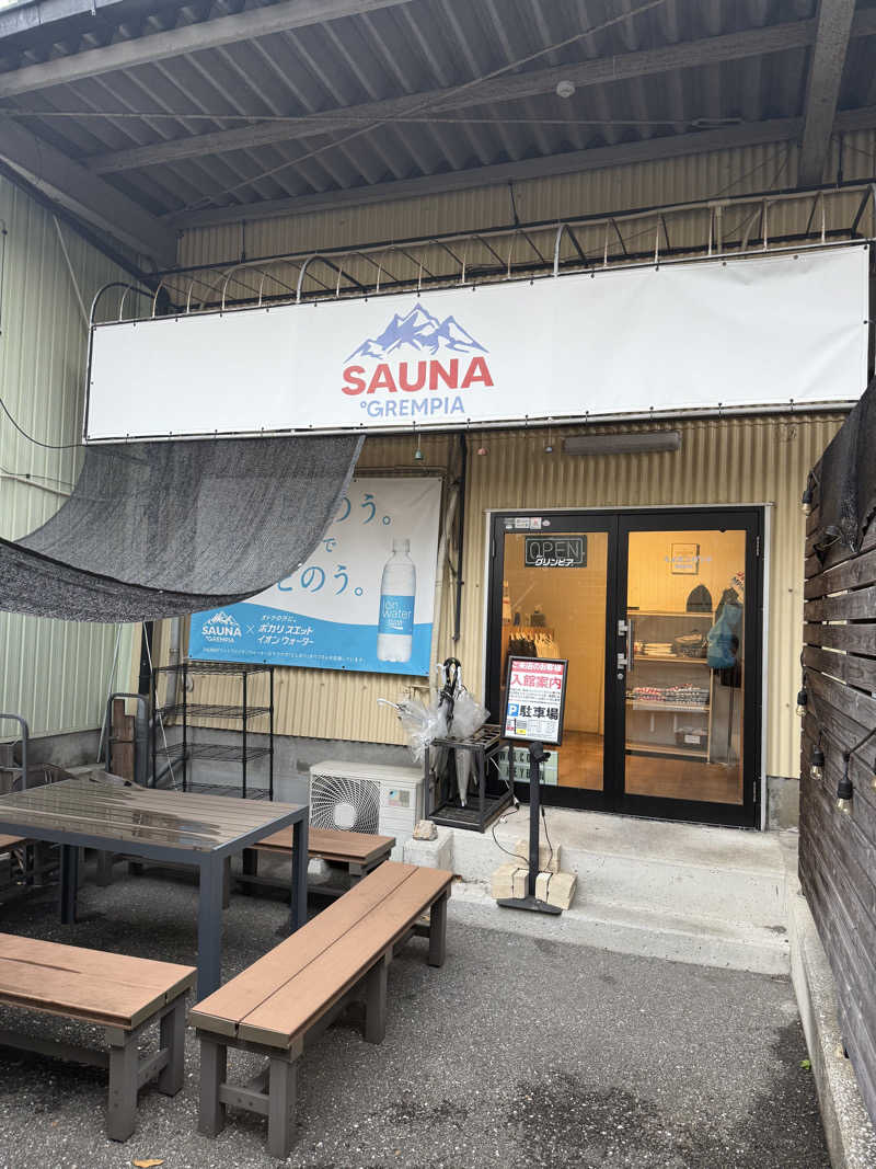 ゆきんこ武威さんのSAUNA グリンピアのサ活写真