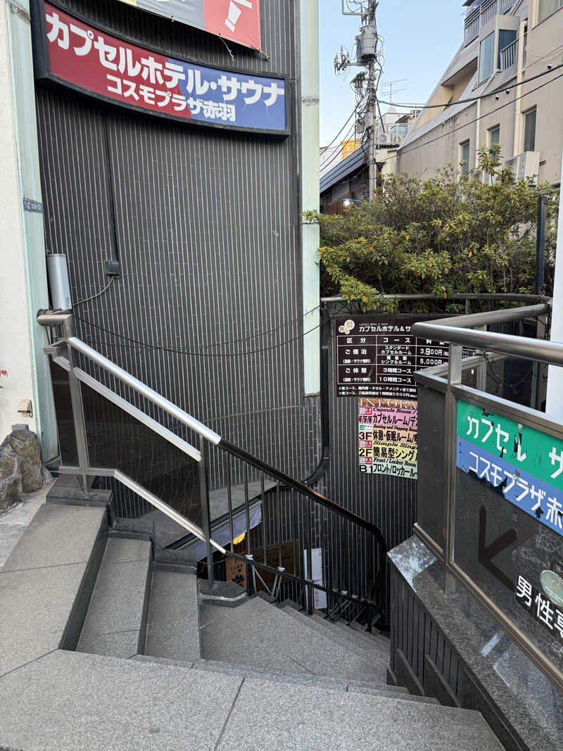 ゆきんこ武威さんのカプセルホテル&サウナ コスモプラザ赤羽のサ活写真