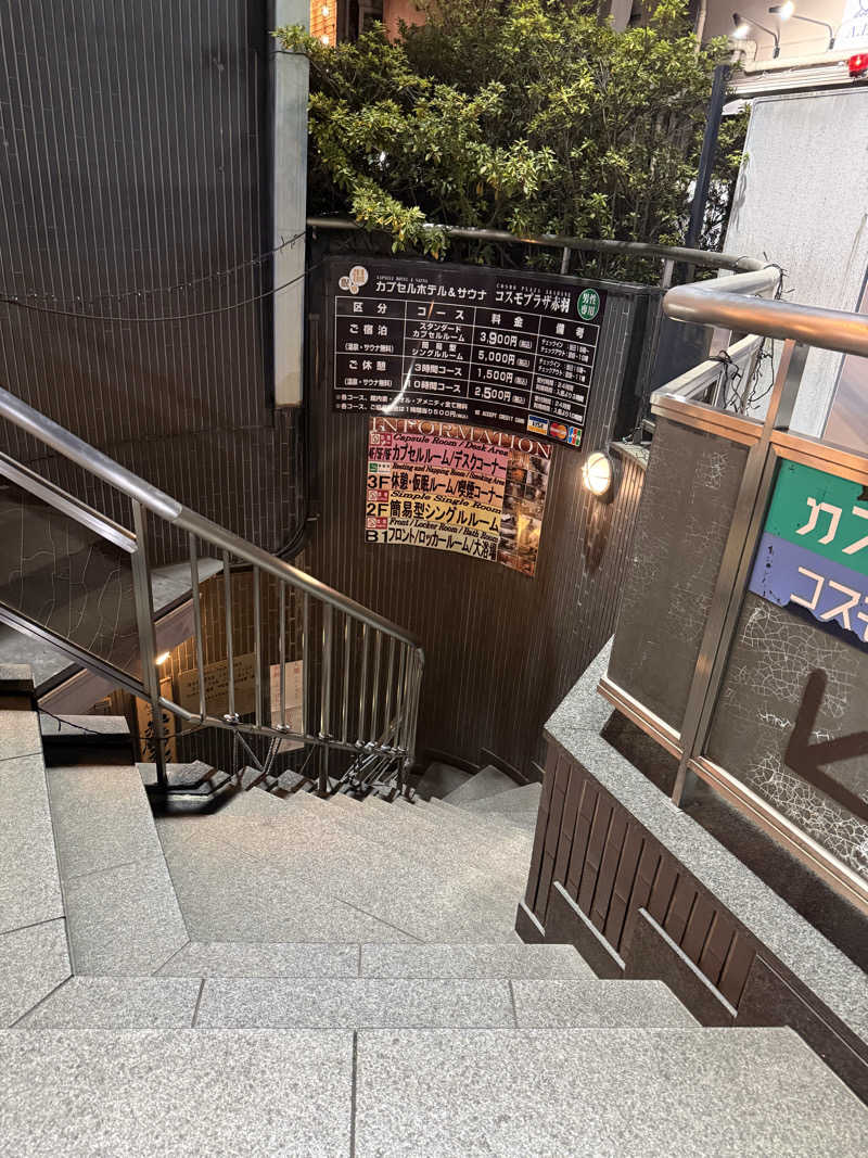 ゆきんこ武威さんのカプセルホテル&サウナ コスモプラザ赤羽のサ活写真
