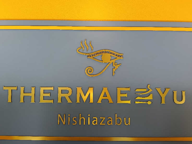 たーしばさんのサウナ・スパ テルマー湯 西麻布のサ活写真