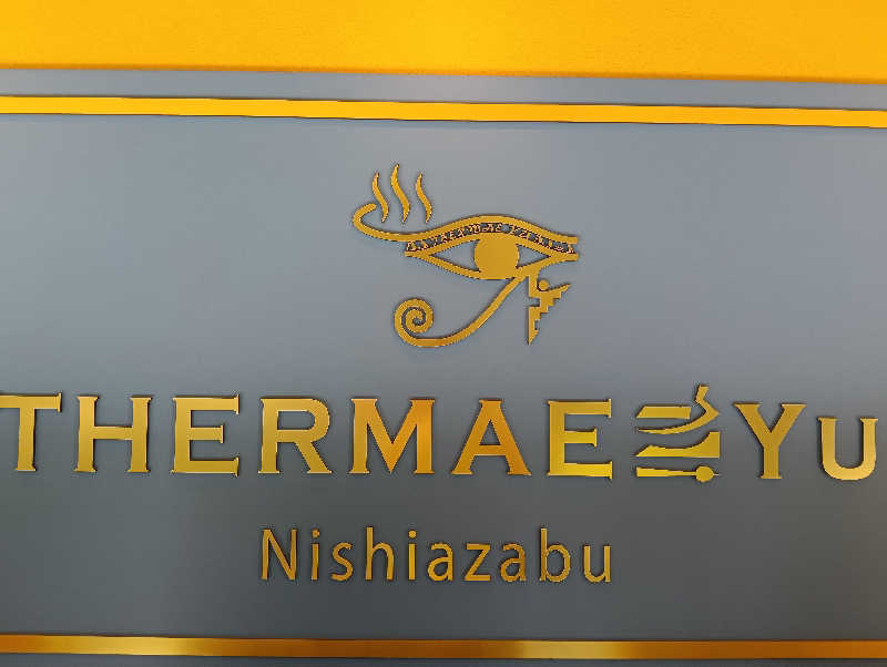 たーしばさんのサウナ・スパ テルマー湯 西麻布のサ活写真