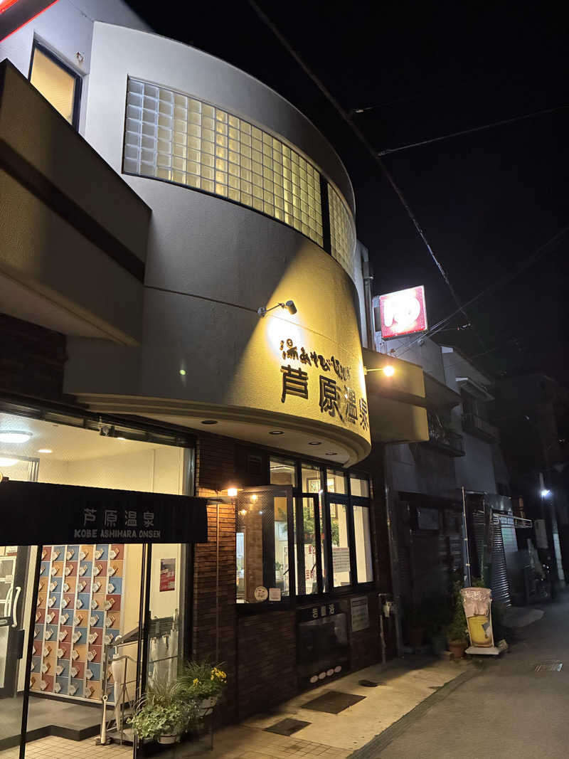 ロッキン★ジョニーさんの湯あそびひろば 芦原温泉のサ活写真