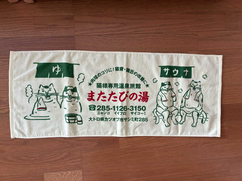 ロッキン★ジョニーさんのコナミスポーツクラブ ジェームス山のサ活写真