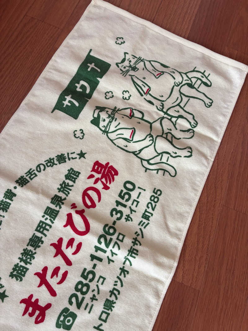 ロッキン★ジョニーさんのコナミスポーツクラブ ジェームス山のサ活写真