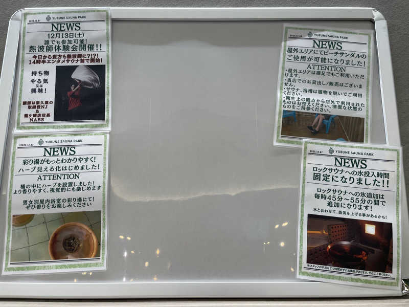 だいや 毎日サ活さんのYUBUNE SAUNA PARK はにゅうの湯のサ活写真