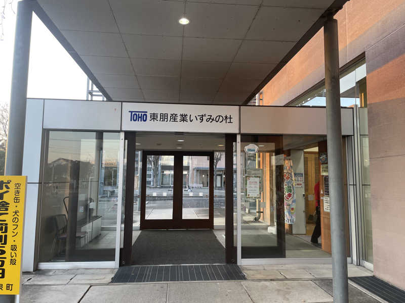だいや 毎日サ活さんの東朋産業いずみの杜のサ活写真