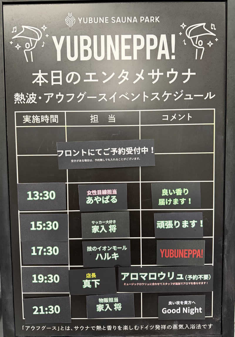 だいや 毎日サ活さんのYUBUNE SAUNA PARKのサ活写真