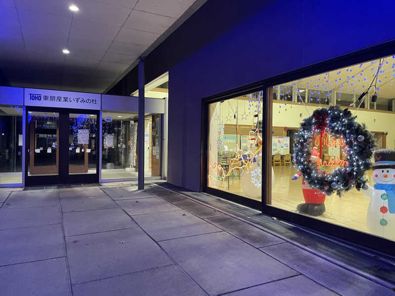 だいや 毎日サ活さんの東朋産業いずみの杜のサ活写真