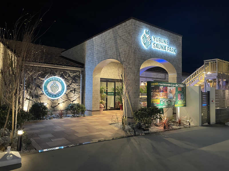 だいや 毎日サ活さんのYUBUNE SAUNA PARK はにゅうの湯のサ活写真