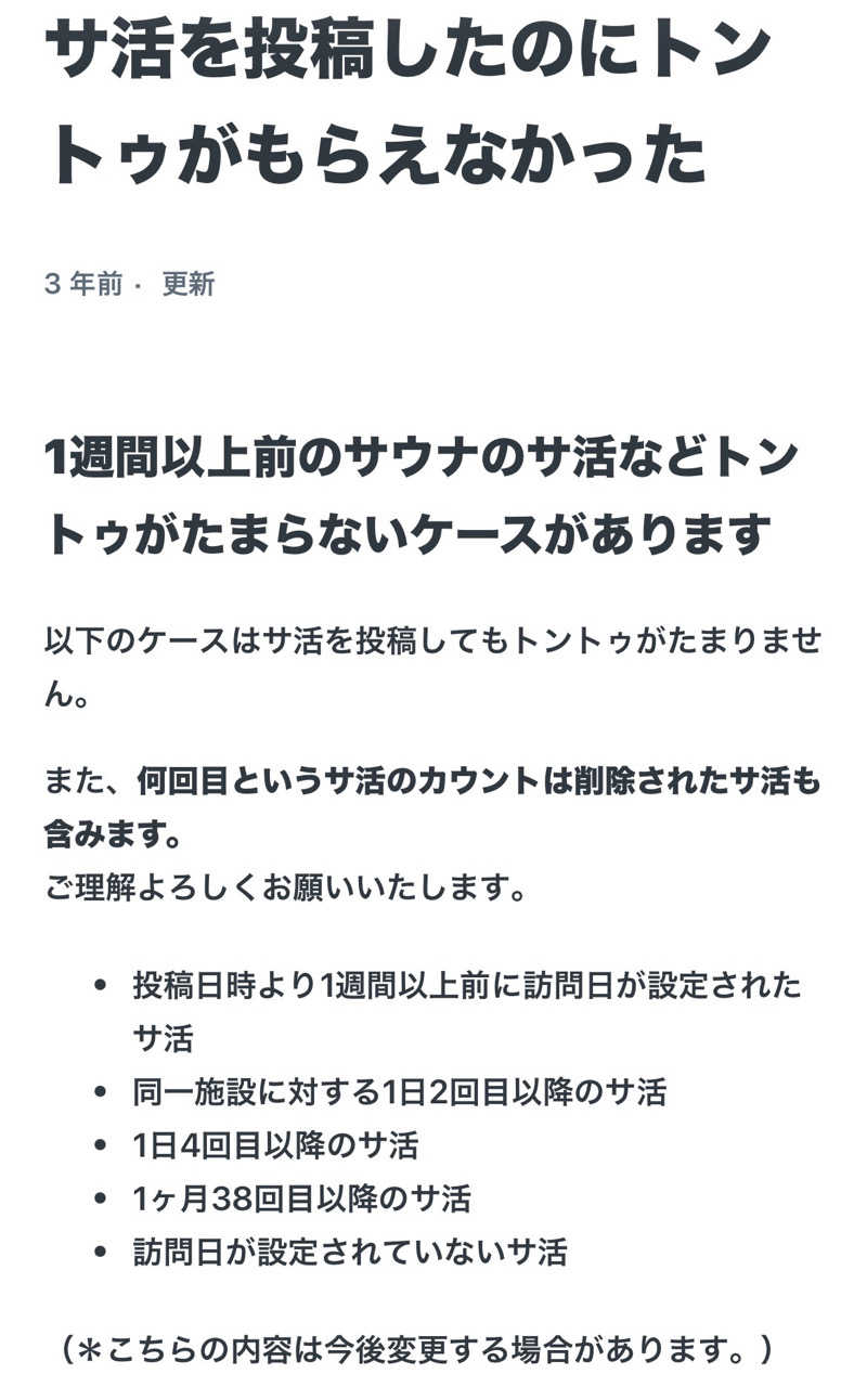 だいや 毎日サ活さんの東朋産業いずみの杜のサ活写真