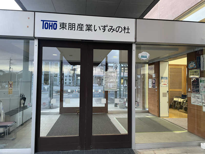 だいや 毎日サ活さんの東朋産業いずみの杜のサ活写真