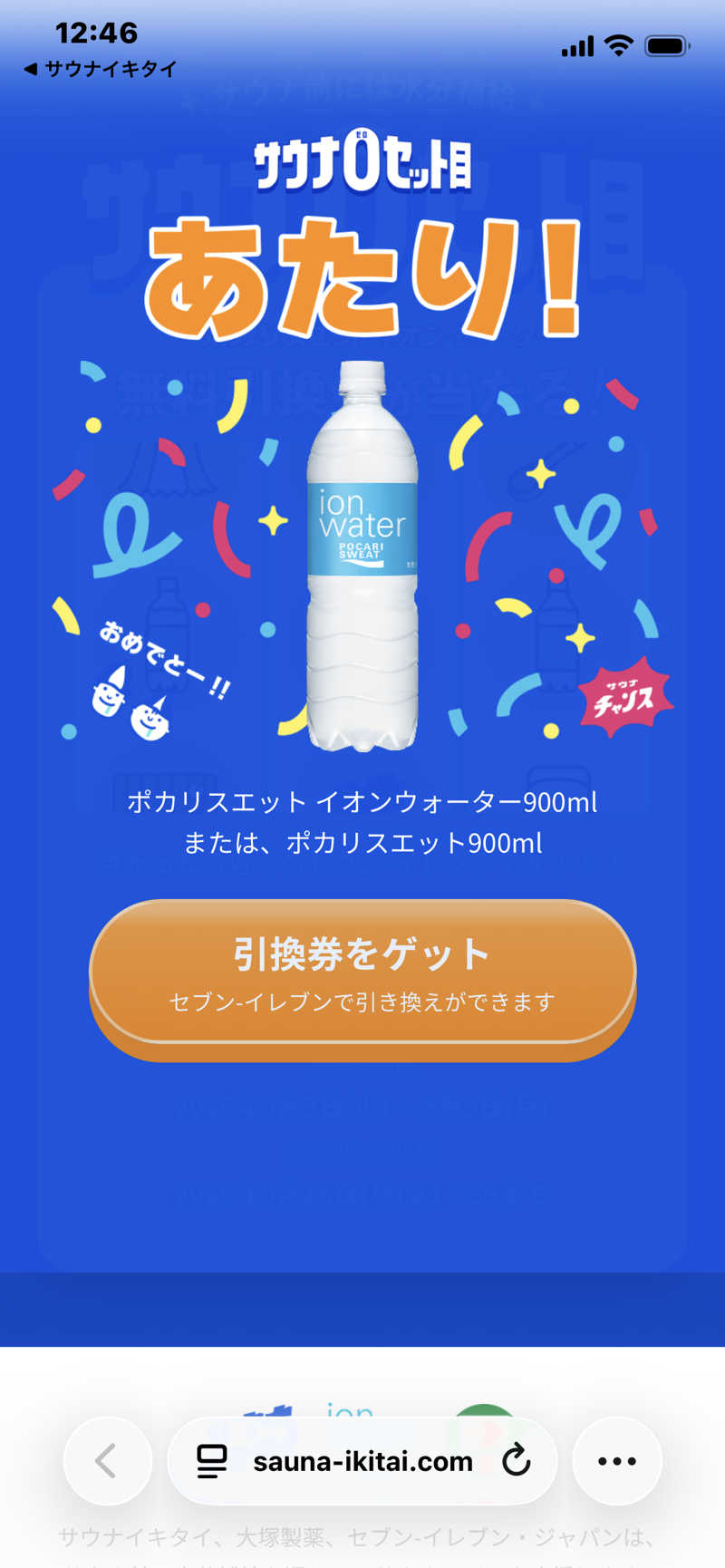 だいや 毎日サ活さんのYUBUNE SAUNA PARK はにゅうの湯のサ活写真