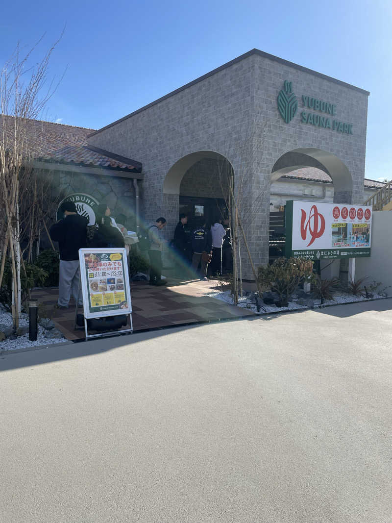だいや 毎日サ活さんのYUBUNE SAUNA PARK はにゅうの湯のサ活写真