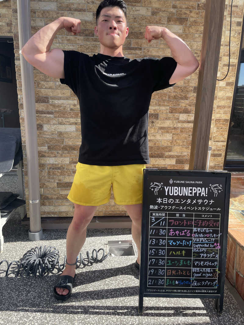 だいや 毎日サ活さんのYUBUNE SAUNA PARK はにゅうの湯のサ活写真
