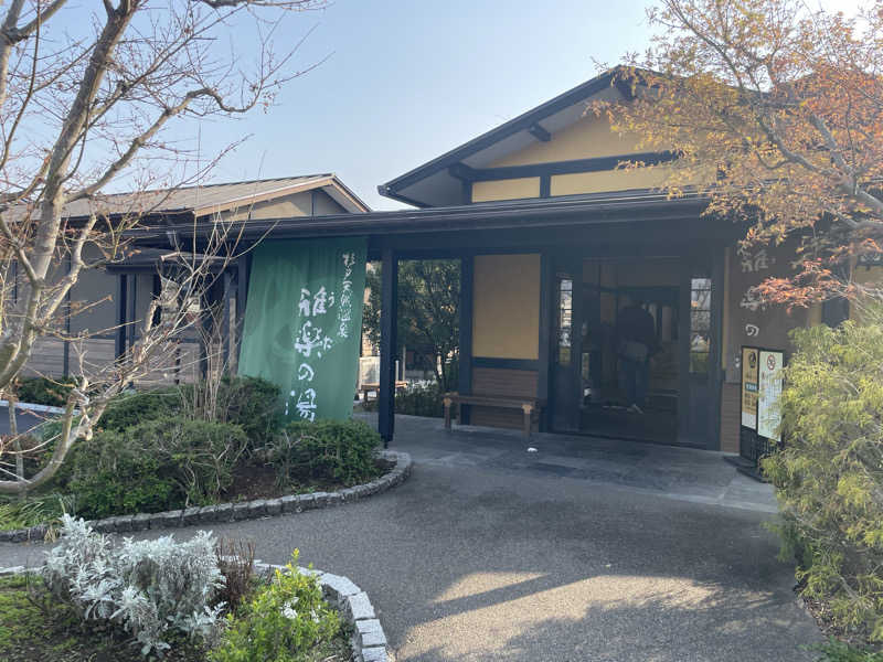 だいや 毎日サ活さんの杉戸天然温泉 雅楽の湯のサ活写真