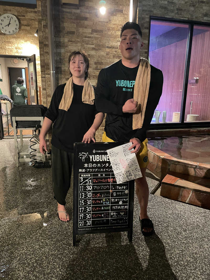 だいや 毎日サ活さんのYUBUNE SAUNA PARK はにゅうの湯のサ活写真