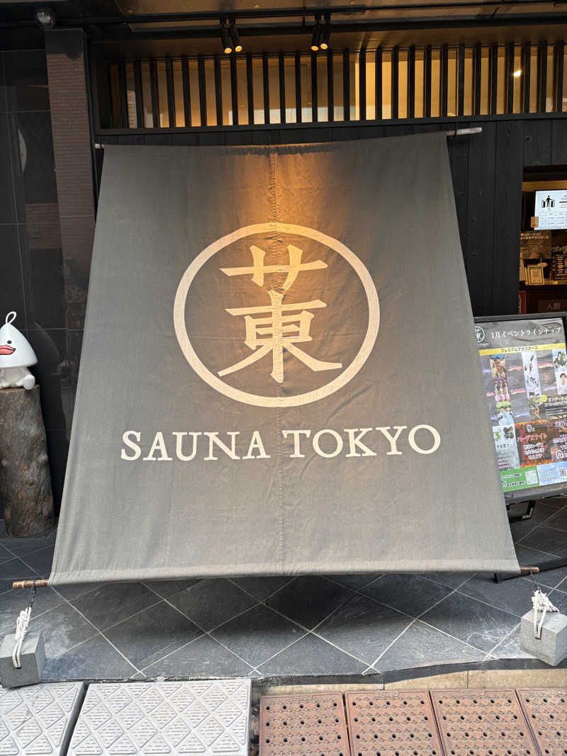 アンブレボーイさんのサウナ東京 (Sauna Tokyo)のサ活写真