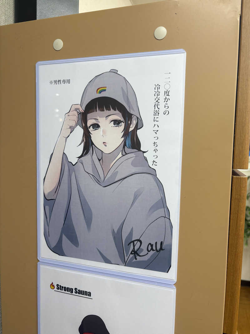 アンブレボーイさんのサウナ&カプセルホテルレインボー本八幡店のサ活写真