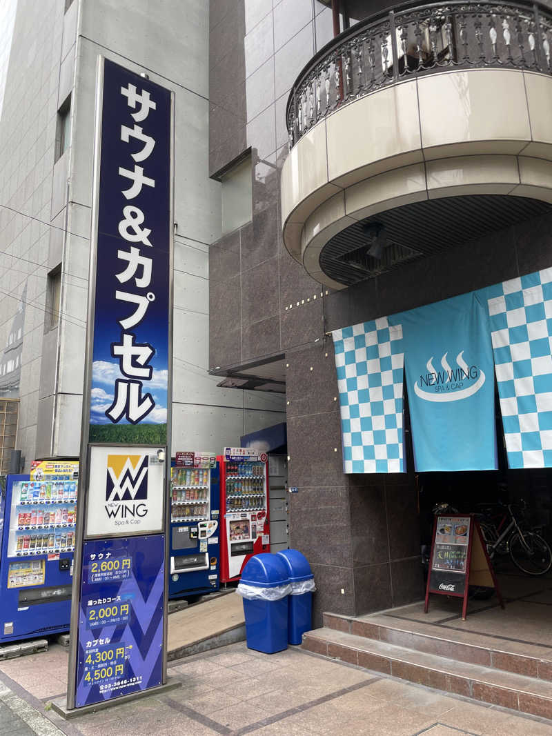 Dr.Kenjinchuさんのスパ&カプセル ニューウイングのサ活写真
