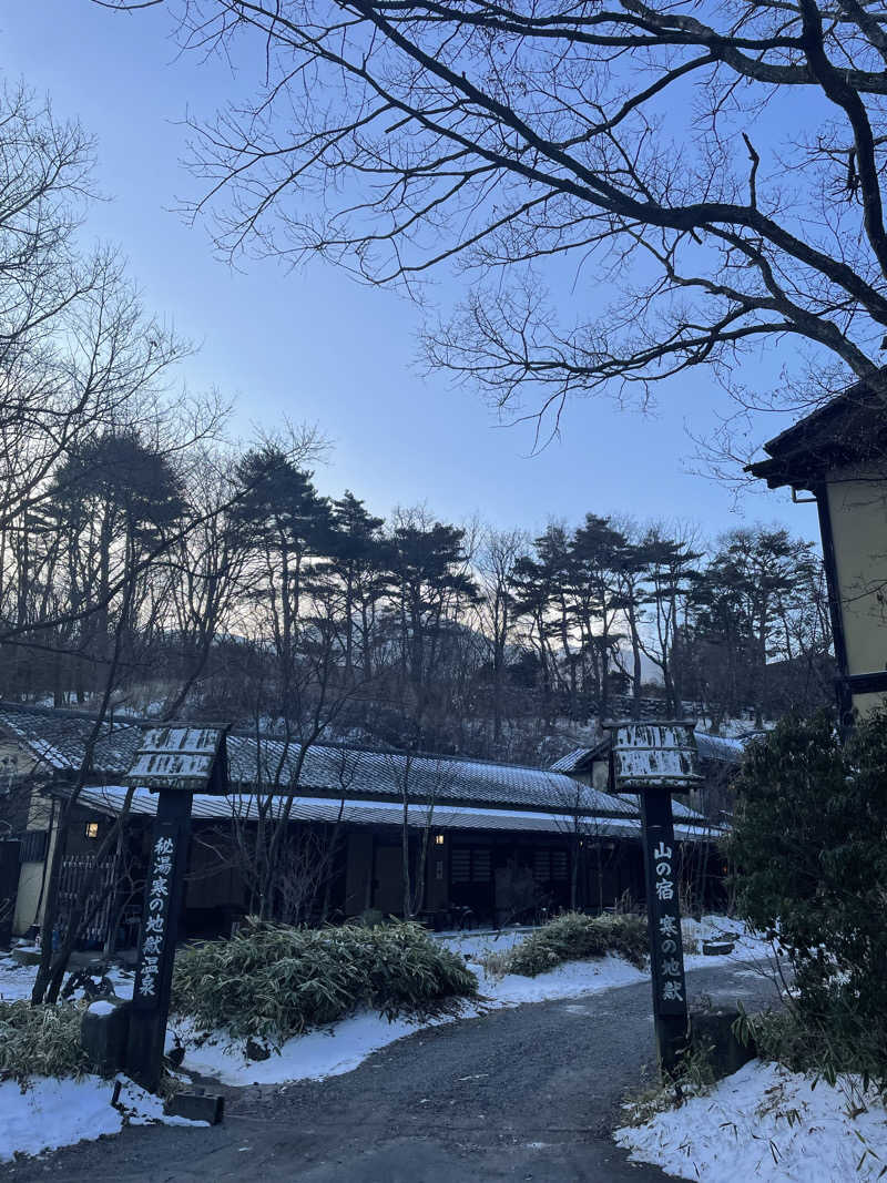 Hisさんの寒の地獄旅館のサ活写真