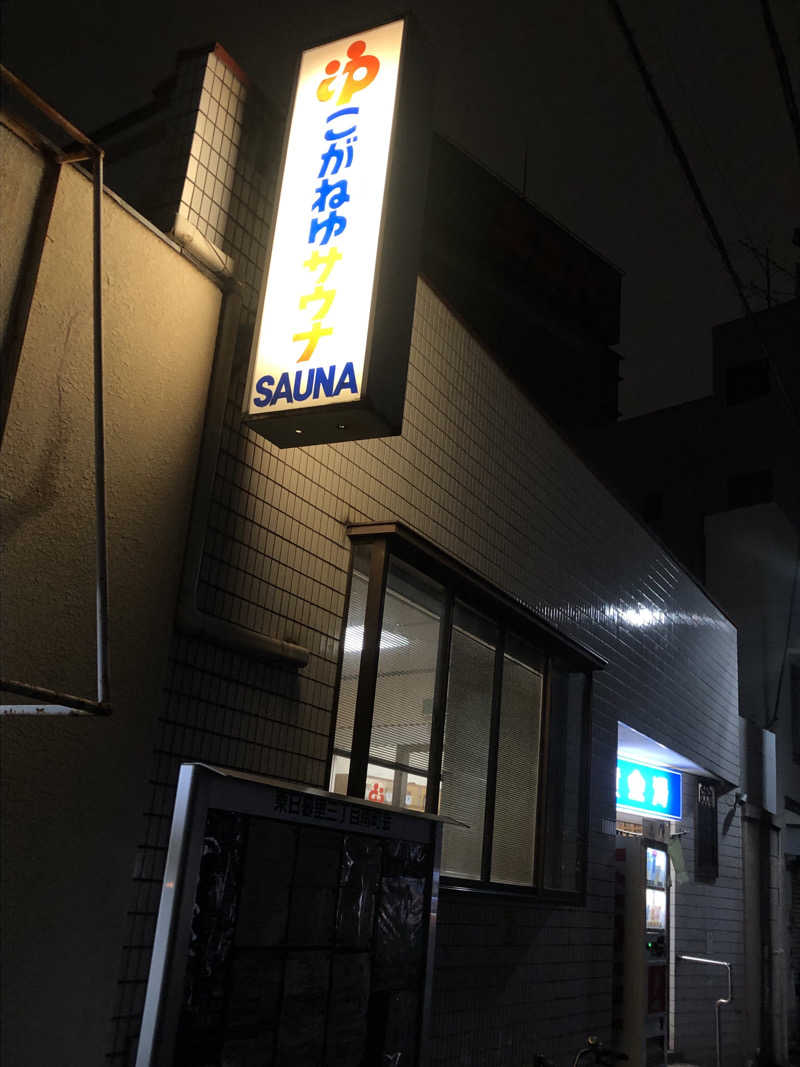 ねこまんまさんの黄金湯のサ活写真