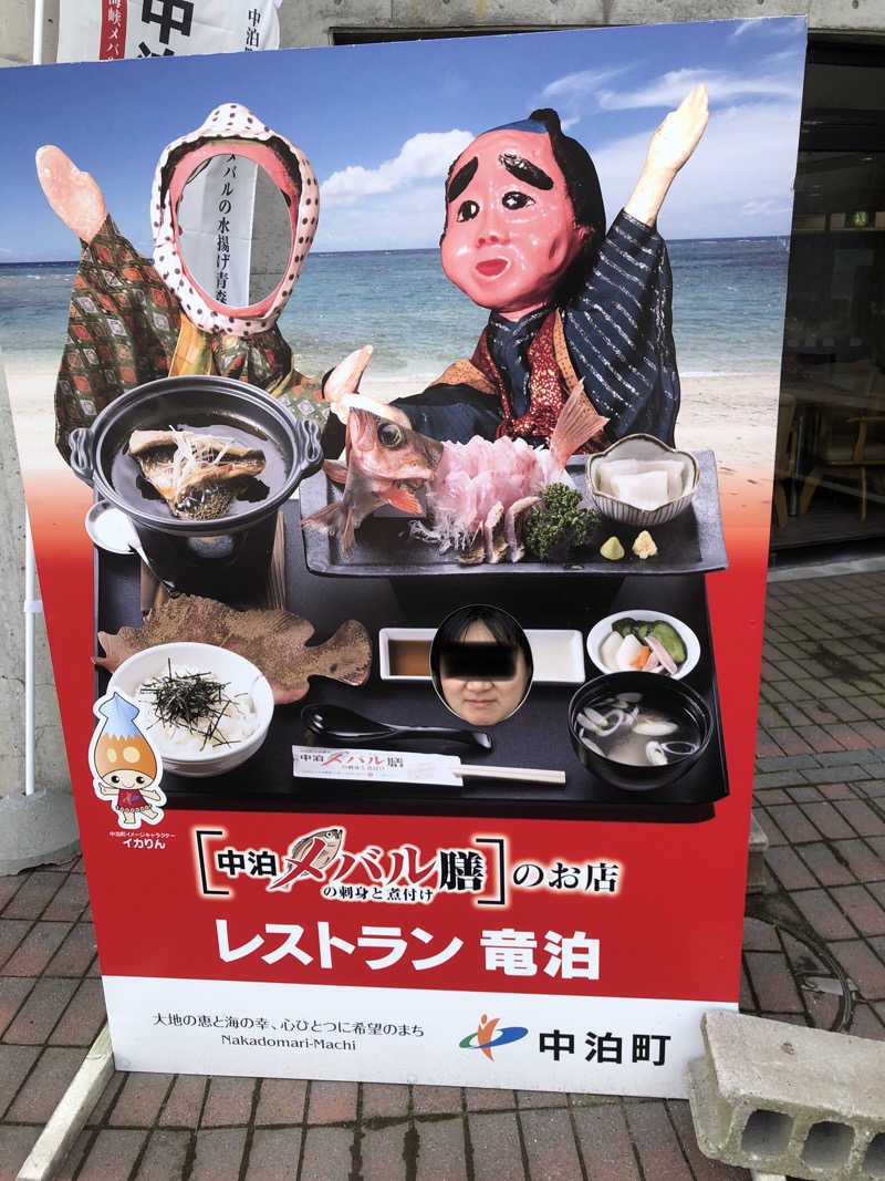 ねこまんまさんの外ヶ浜町健康増進センターみんまやよしつねの湯のサ活写真