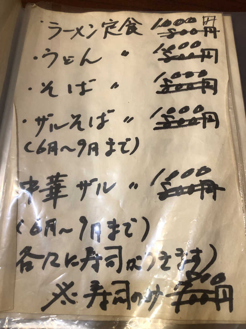 ねこまんまさんの中泊町総合福祉健康センター 湯らぱーくのサ活写真