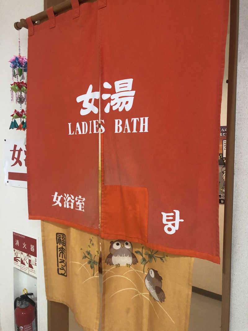 ねこまんまさんの東北温泉のサ活写真