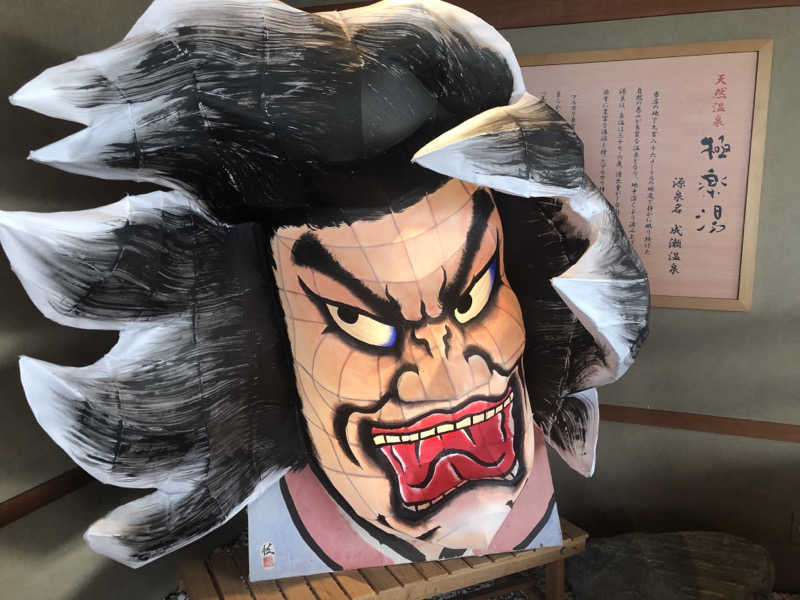 ねこまんまさんの極楽湯 青森店のサ活写真