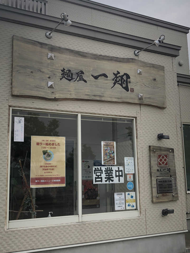 ねこまんまさんの極楽湯 青森店のサ活写真