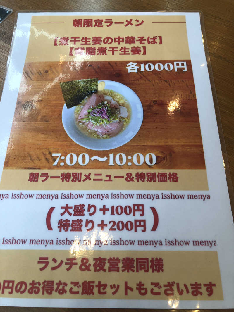 ねこまんまさんの極楽湯 青森店のサ活写真