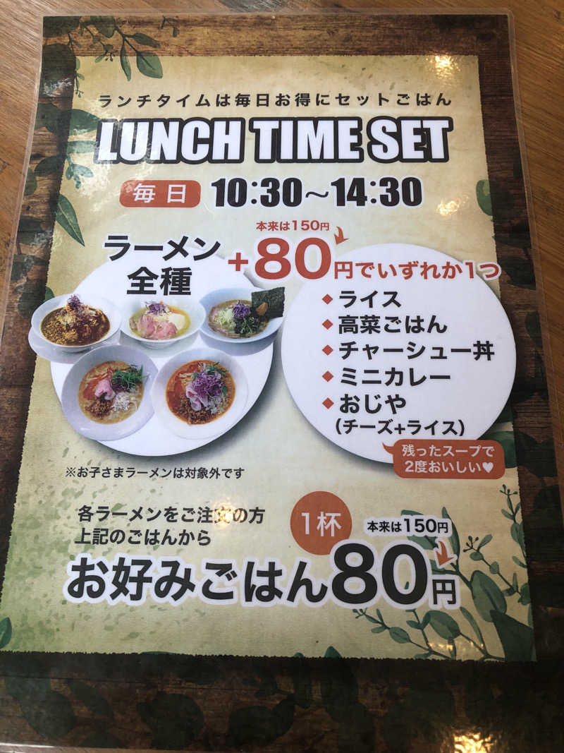 ねこまんまさんの極楽湯 青森店のサ活写真