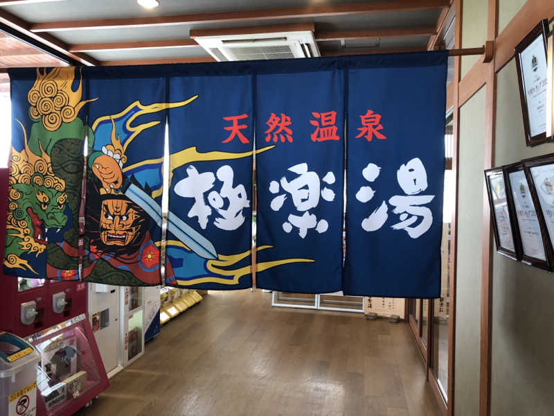 ねこまんまさんの極楽湯 青森店のサ活写真